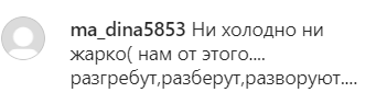 Скриншот комментария пользователя ma_dina5853 к записи в паблике "Патриот КБР" от 06.04.2021.