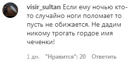 Комментарий на странице Оздамировой в Instagram. https://www.instagram.com/p/CNR5_xJh6Gc/