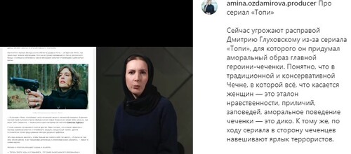 Пост на странице Оздамировой в Instagram. https://www.instagram.com/p/CNR5_xJh6Gc/