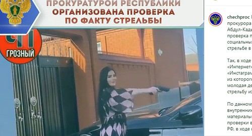 Девушка стреляет в воздух из пистолета в общественном месте. Скриншот сообщения канала прокуратуры Чечни в instagram https://www.instagram.com/p/CNS9J_xKTem/