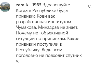 Скриншот комментария пользователя zara_k__1963 к записи в Instagram-аккаунте Салмана Дадаева от 08.04.2021.