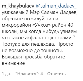Скриншот комментария пользователя m_khaybulaev к записи в Instagram Салмана Дадаева от 17.04.2021.