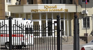 Южный окружной военный суд. Фото Константина Волгина для "Кавказского узла"
Южный окружной военный суд. Фото Константина Волгина для "Кавказского узла"