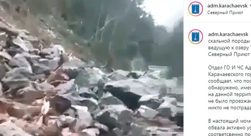 Дорога у поселка Домбай перекрыта после камнепада. Скриншот сообщения https://www.instagram.com/p/COAF1lSg1Sa/