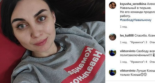 Ксения Середкина. Скриншот https://www.instagram.com/p/CNgOfKqHTQM/