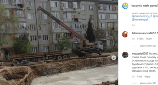 Строительство клиники на улице Хизроева в Каспийске. Скриншот публикации https://www.instagram.com/p/COAaG42nOXO/