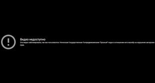 YouTube заблокировал видео о тайной недвижимости окружения Кадырова. Скриншот видео https://www.youtube.com/watch?v=TSUgbn91C4E YouTube заблокировал видео о тайной недвижимости окружения Кадырова. Скриншот видео https://www.youtube.com/watch?v=TSUgbn91C4E