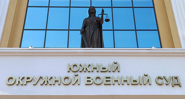 Фемида на здании Южного окружного военного суда. Фото Константина Волгина для "Кавказского узла"