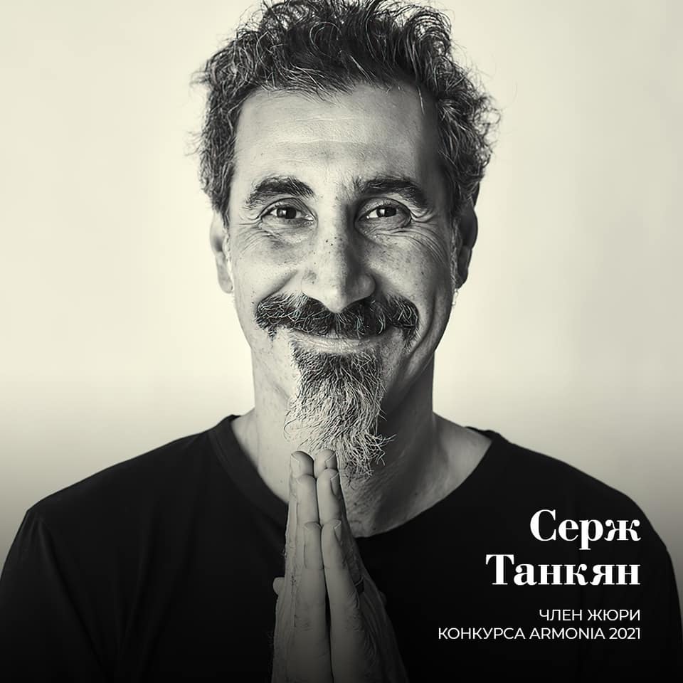 Серж Танкян, член жюри конкурса "Армония-2021". Фото с сайта конкурса, armonia.me