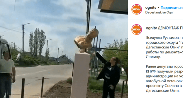 Демонтаж бюста Сталина в Дагестанских Огнях. Скриншот видео ognitv в Instagram. 
www.instagram.com/p/COY8eouqjdD/