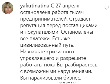 Скриншот комментария пользователя yakutinatina к записи в Instagram Василия Голубева от 04.05.2021.