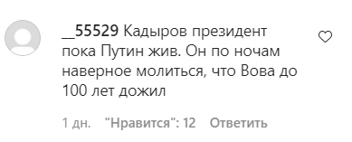 Скриншот комментария пользователя __55529 к записи в Instagram ЧГТРК "Грозный" от 05.05.2021.
