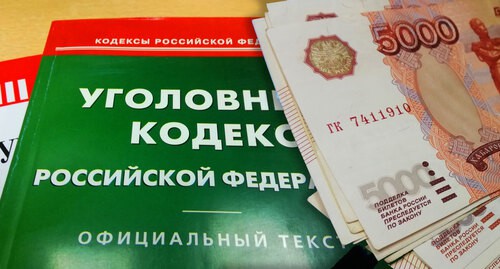 Уголовный кодекс, денежные купюры. Фото Нины Тумановой для "Кавказского узла"