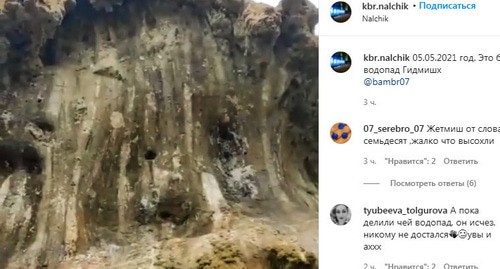 Водопад Гедимшх 5 мая 2021 года. Стоп-кадр видео https://www.instagram.com/p/COkcw56B95E/