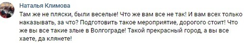 Комментарий в сообществе «Волгоград» соцсети «ВКонтакте». https://vk.com/wall-18895718_1629328