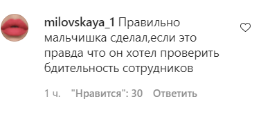 Скриншот комментария пользователя milovskaya_1 к записи в Instagram губернатора Ставропольского края Владимира Владимирова от 17.05.2021.