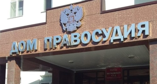 Здание Верховного суда Кабардино-Балкарии. Фото: пресс-служба ФССП, https://r07.fssp.gov.ru