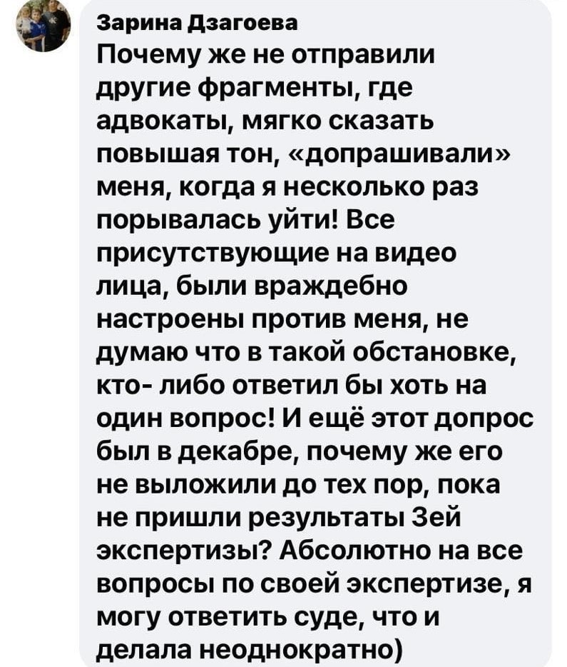 Скриншот публикации Зарины Дзагоевой, https://www.facebook.com/profile.php?id=100038400753336