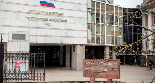 Ростовский областной суд, май 2021 года. Фото Константина Волгина для "Кавказского узла"
