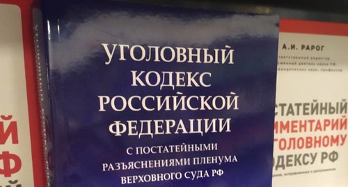 Уголовный кодекс. Фото Нины Тумановой для "Кавказского узла"