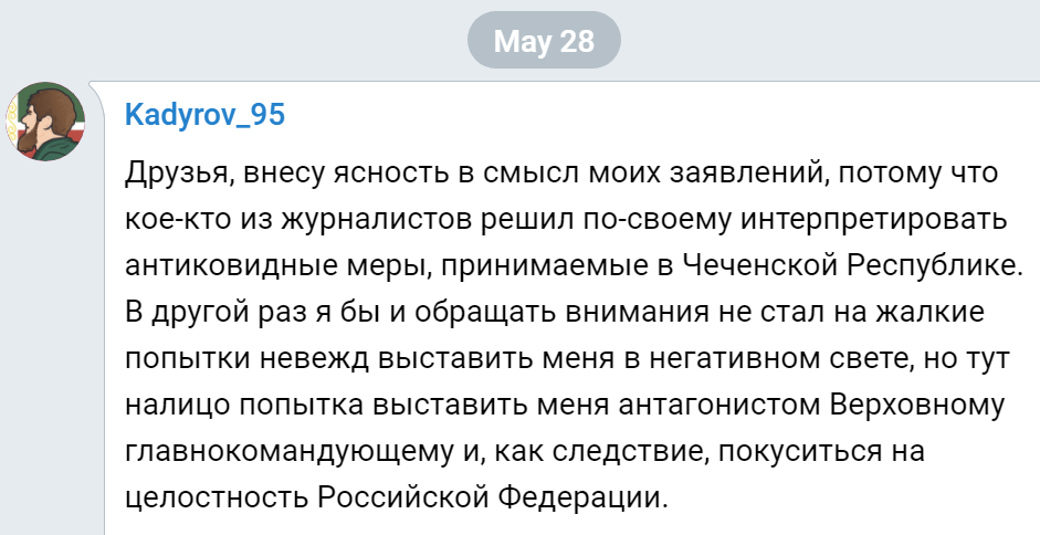 Скриншот публикации Рамзана Кадырова, https://t.me/s/RKadyrov_95