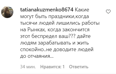 Скриншот комментария пользователя tatianakuzmenko8674 в Instagram Василия Голубева от 29.05.2021.