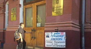 Астраханский активист сообщил о задержании на пикете за Навального