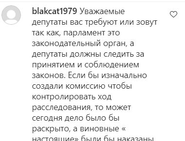 Скриншот комментария blakcat1979 в Instagram m_arzu_official от 04.06.21.