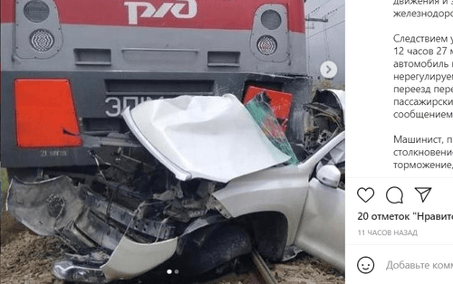 ДТП с поездом под Анапой. Скриншот сообщения со страницы Московского межрегионального следственного управления на транспорте Следкома в Instagram. https://www.instagram.com/p/CPwB7v6gFx-/
