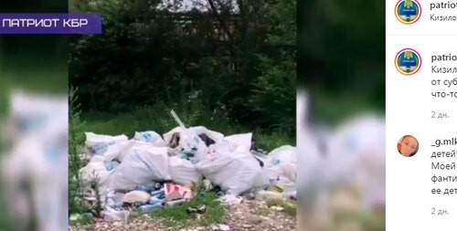 Свалка мусора  берегу реки в Нальчике близ горы Кизиловки . Скриншот сообщения https://www.instagram.com/p/CPsp4SoFbr3/