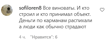 Скриншот комментария пользователя sofiloren8 к записи в Instagram-паблике "Патриот КБР" от 08.06.21.
