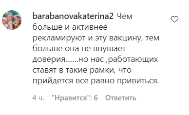 Скриншот комментария barabanovakaterina2 к записи в Instagram Минздрава КБР от 13.06.21.