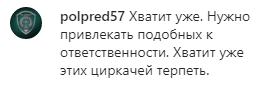 Скриншот комментария полпреда главы Чечни в Орловской области, https://www.instagram.com/p/CQJXT5tq3JP/