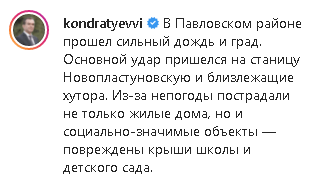 Скриншот сообщения Вениамина Кондратьева в Instagram https://www.instagram.com/p/CQMSSp6FGO5/