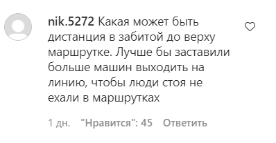 Скриншот комментария пользователя nik.5272 к записи в Instagram-аккаунте Роспотребнадзора Дагестана от 18.06.21.