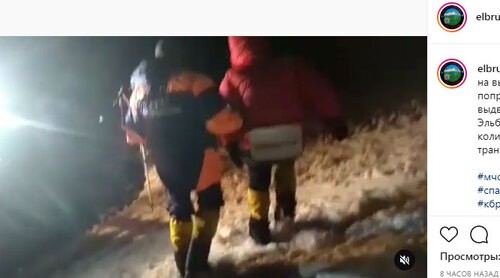 Сотрудники Эльбрусского высокогорного поисково-спасательного отряда эвакуируют со склона Эльбруса альпинистку. Скриншот сообщения https://www.instagram.com/p/CQWup4bqkv6/