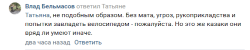 Скриншот комментария пользователя Влад Бельмасов в сообществе "ЧП Ставрополь" в соцсети "ВКонтакте" от 23.06.21.