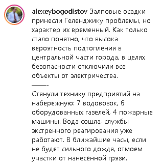 Скриншот сообщения со страницы Алексея Богодистова в Instagram https://www.instagram.com/p/CQk6AVAnQIJ/