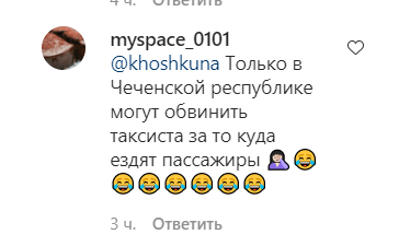 Скриншот комментария пользователя myspace_0101 к записи в Instagram-паблике eldit_net от 27.06.21