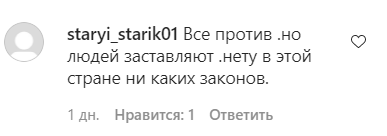 Скриншот комментария пользователя staryi_starik01 к записи в Instagram ЧГТРК "Грозный" от 01.07.21.