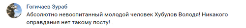 Скриншот сообщения пользователя на странице ФК "Алания" в соцсети "ВКонтакте". https://vk.com/wall-486392_374957?reply=374974
