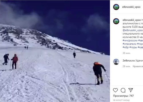 Отряд спасателей идет на помощь альпинистам. Стопкадр видеоролика на странице https://www.instagram.com/p/CQ2sI-0IFTP/