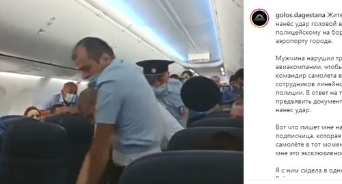 Задержание пассажира самолета в махачкалинском аэропорту. Скриншот сообщения канала Голос Дагестана https://www.instagram.com/p/CRE9BZFIQ92/