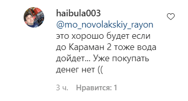 Скриншот комментария пользователя haibula003 к записи в Instagram-аккаунте администрации Новолакского района от 11.07.21.