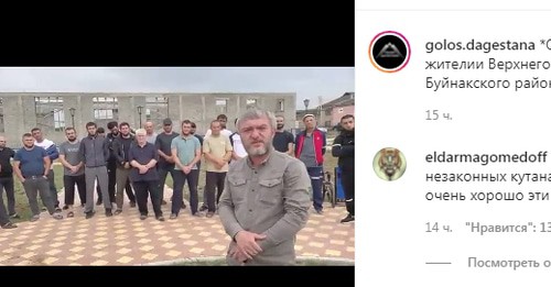 Участники видеообращения к администрации Буйнакского района. Скриншот сообщения канала Голос Дагестана https://www.instagram.com/p/CRMUUQ8o1Zu/