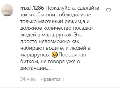 Скриншот комментария пользователя m.a.l.1286 к записи в Instagram-паблике lifedagestan от 13.07.21