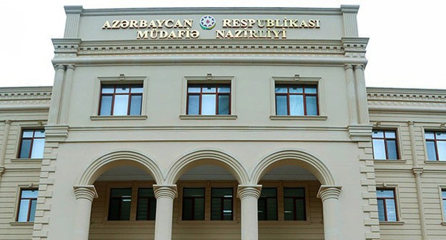 Здание министерства обороны Азербайжана. Фото пресс-служба  министерства обороны Азербайжана