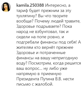 Скриншот комментария к сообщению о введении режима повышенной готовности в Лаганском районе Калмыкии, https://www.instagram.com/p/CRRaqLDl8rz/