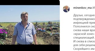 Обращение директора городского кладбища Олега Колпакова с призывом вакцинироваться. Скриншот сообщеня на странице Михаила Миненкова в instagram https://www.instagram.com/p/CRgCUd2KKaB/ 