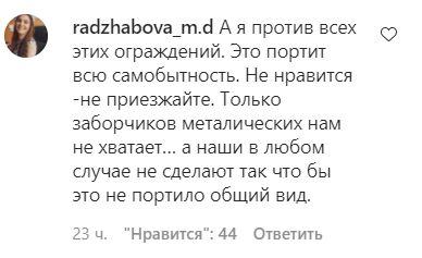 Скриншот комментария пользователя radzhabova_m.d к записи в Instagram-паблике mkala от 20.07.21.